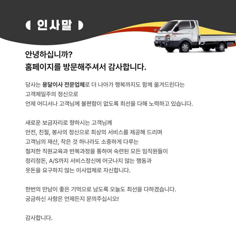 송파구용달이사